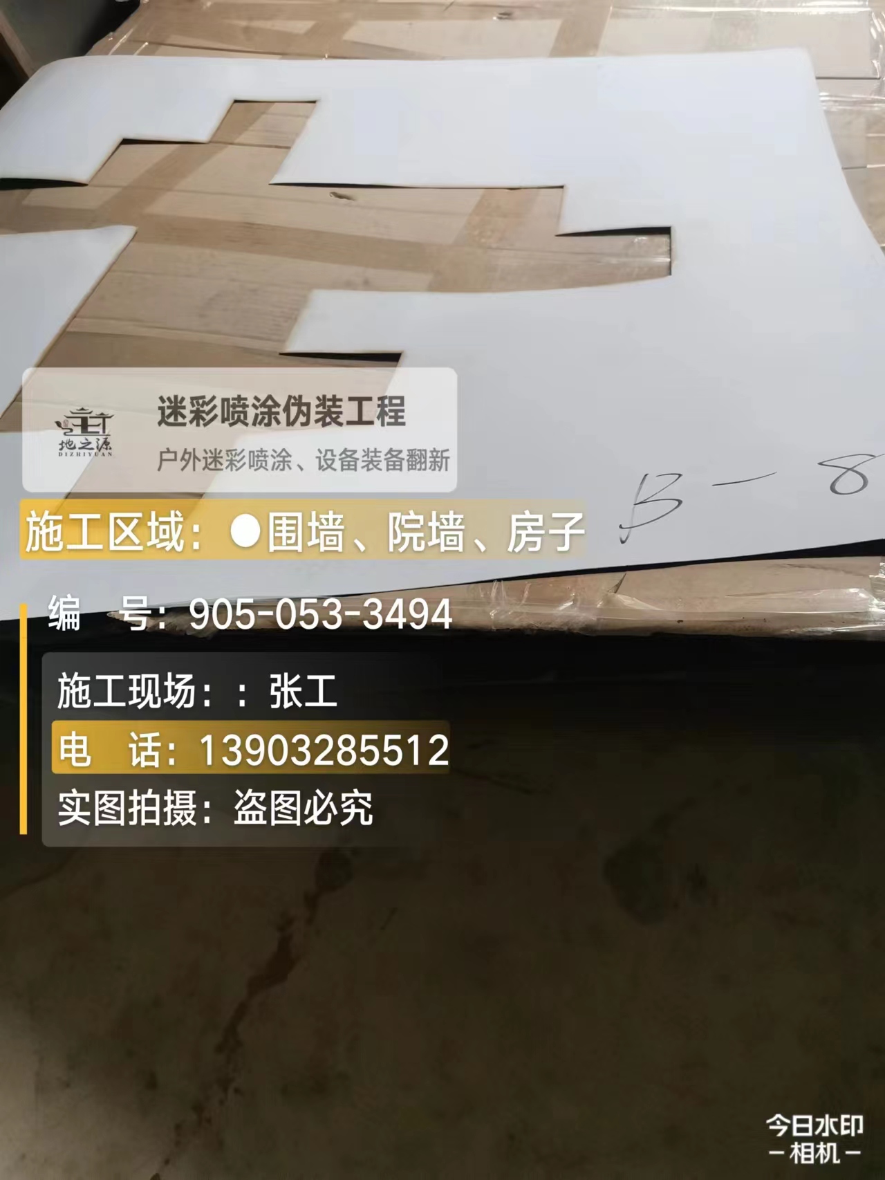 四川外墙迷彩喷涂的核心是抗碱耐候